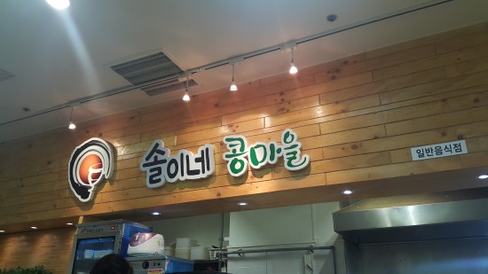 솔이네반찬 이미지