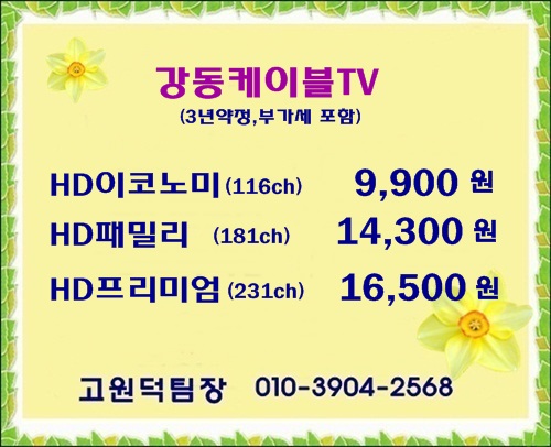 명일케이블 이미지