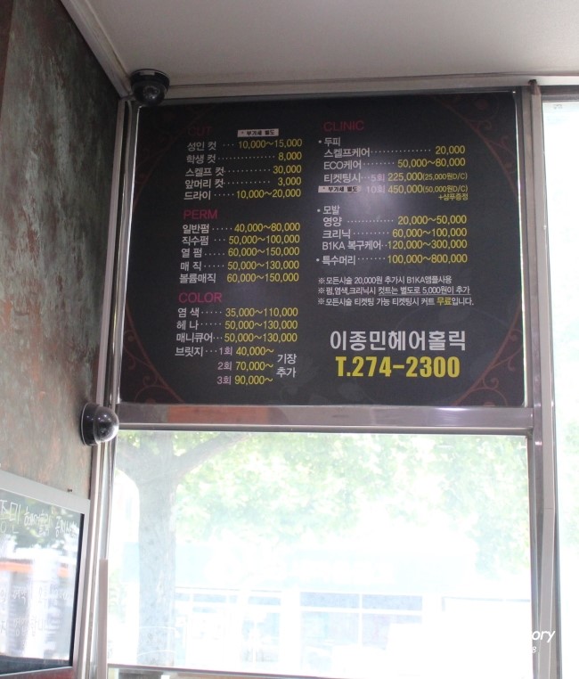 이종민헤어홀릭 이미지