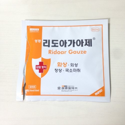 * 2도 화상 / 심재성2도화상 / 화상연고 / 리도가아제 ( 사진이 징그러워요 ) : 네이버 블로그