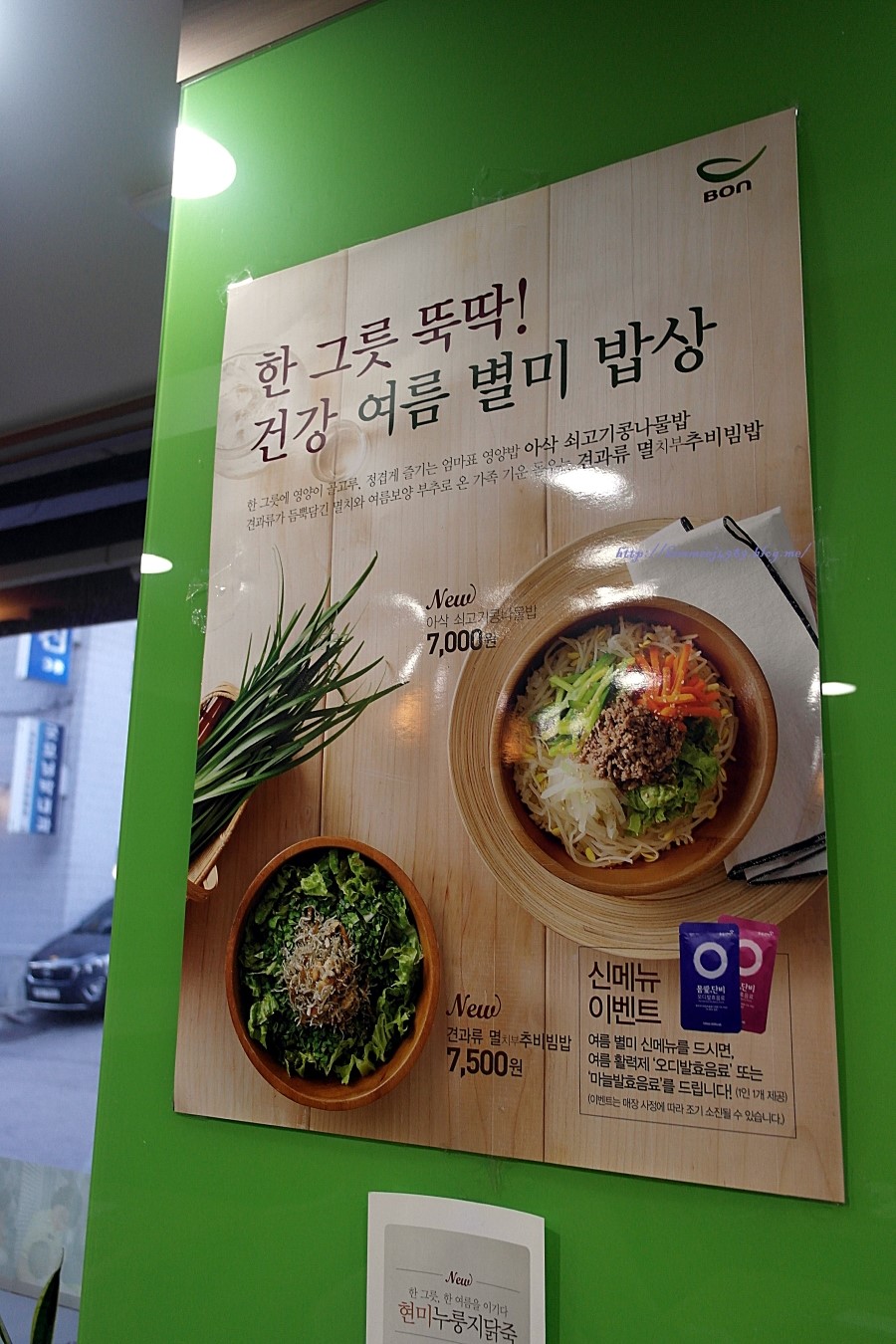 본죽&비빔밥(장한평역점) 이미지