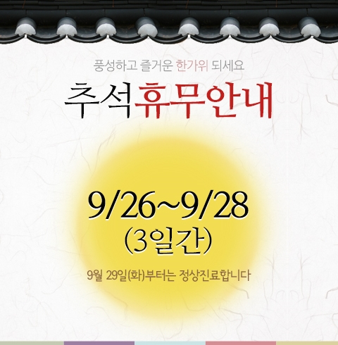 하늘치과 이미지
