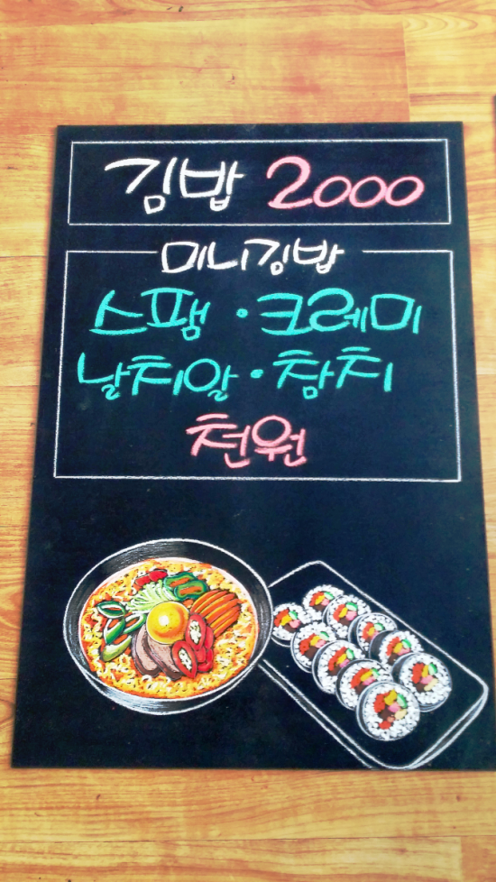 짱여사떡볶이 이미지