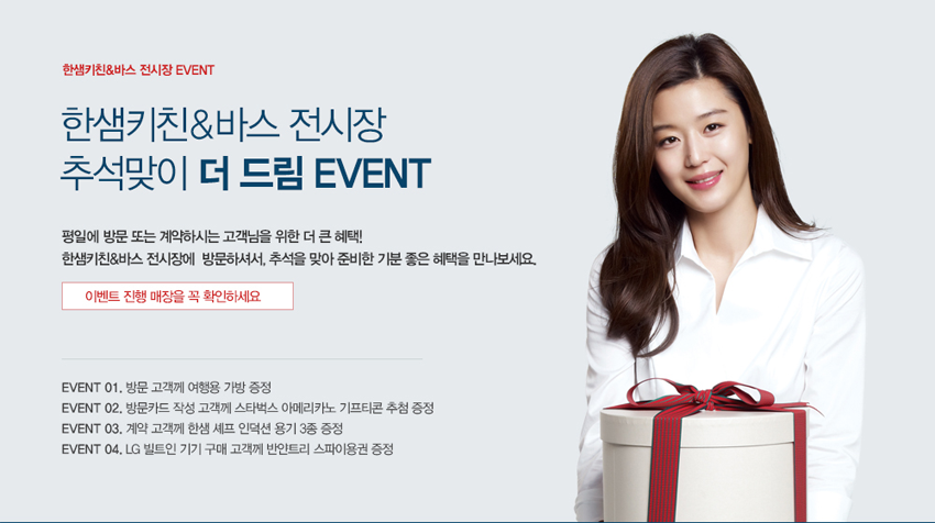 토탈인테리어부엌가구 이미지