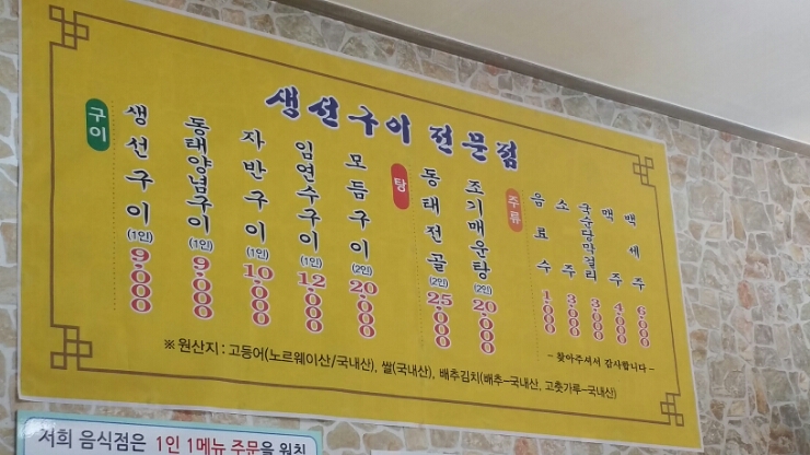 홍천생선구이 이미지