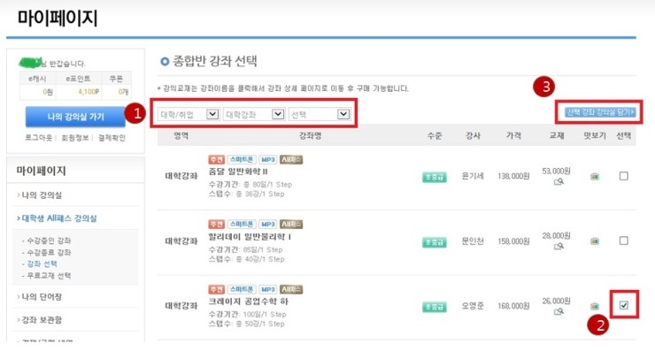 패스잉글리시 이미지