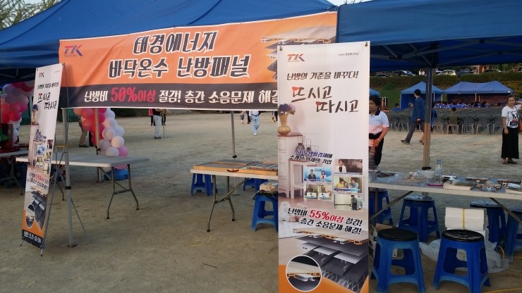 태경에너지 이미지