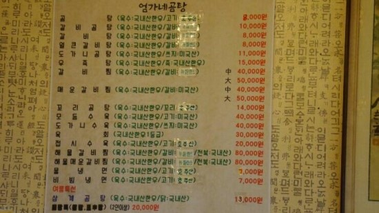 매운곰탕 이미지