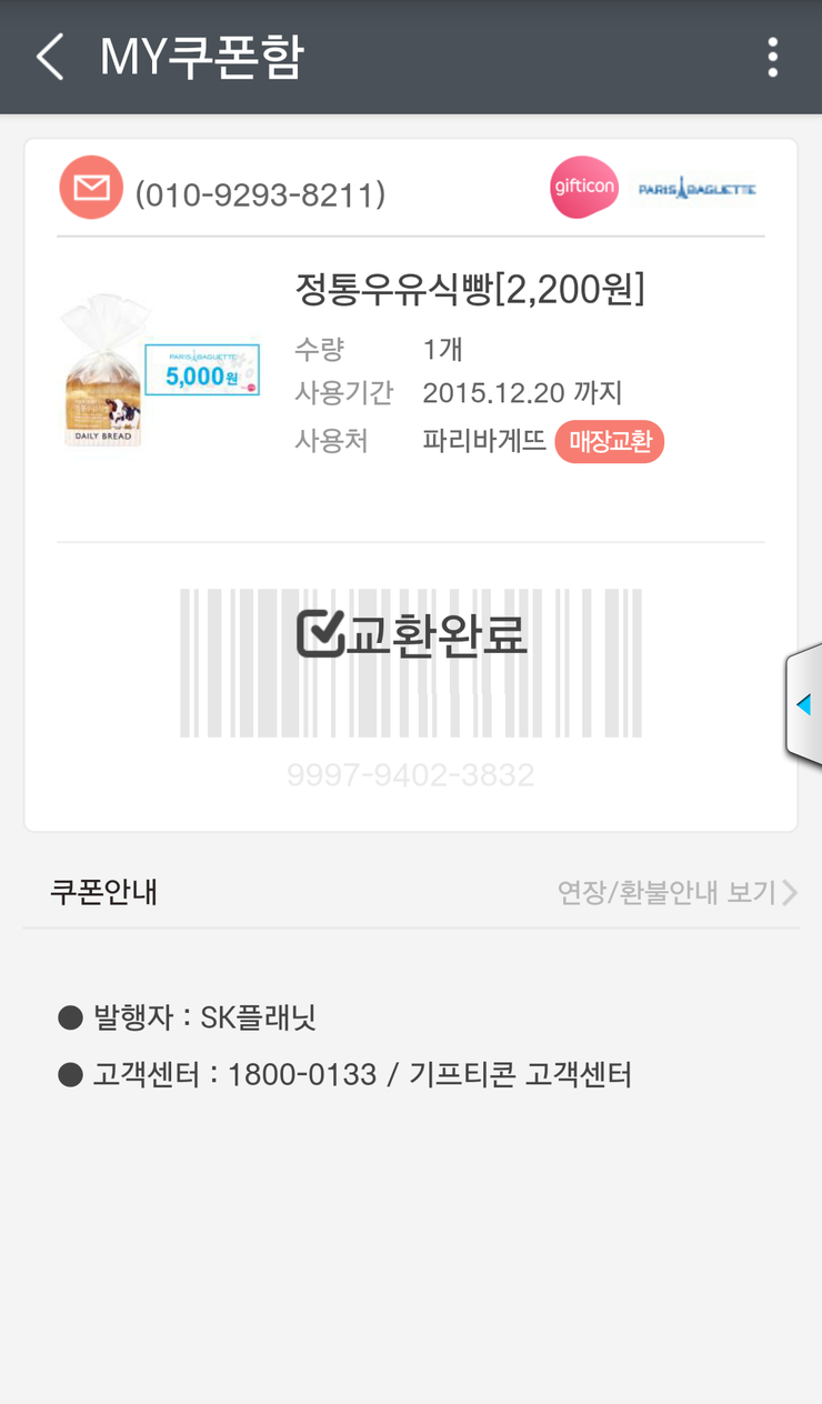 매니아텔레콤 이미지
