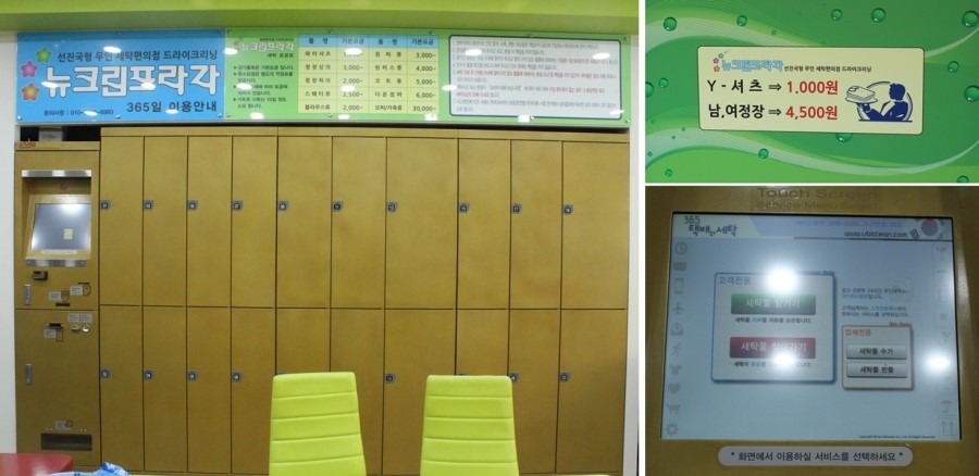 뉴크린프라자 이미지