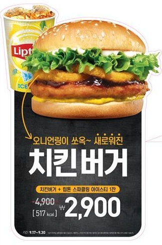 롯데리아홈플러스 이미지