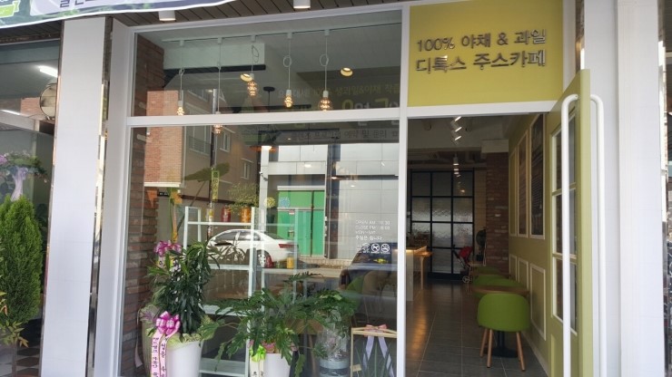 로뎀주스 이미지