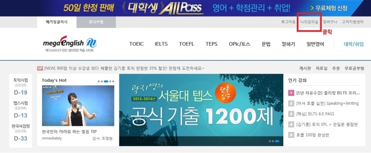 패스잉글리시 이미지
