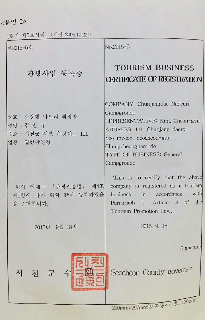 춘장대나드리캠핑장 이미지