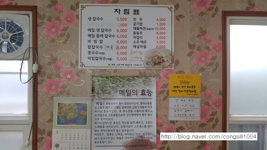 조개생칼국수 이미지