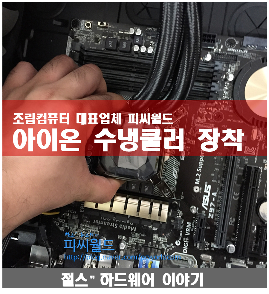 피씨월드 이미지