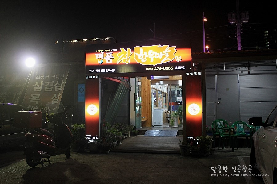 명품 참 한우 이미지