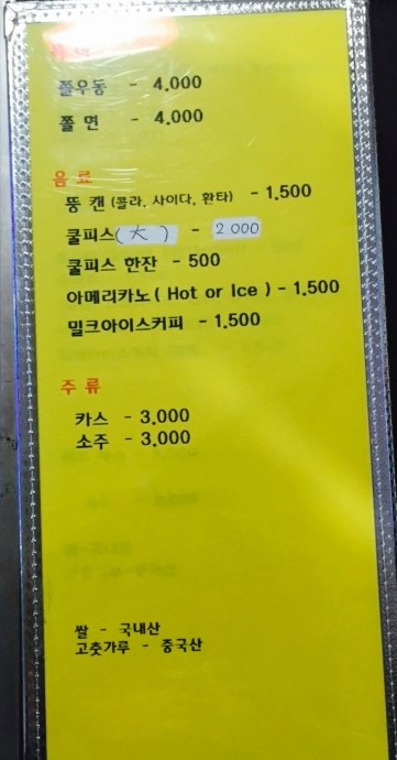 정가네수제튀김 이미지