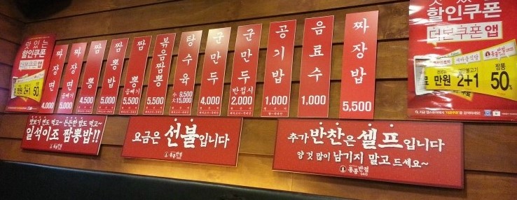 백종원홍콩반점0410포항 이미지
