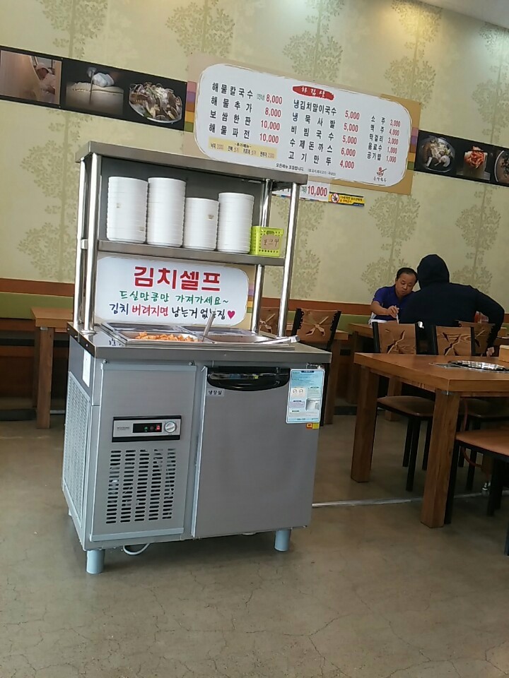박승광해물손칼국수 이미지