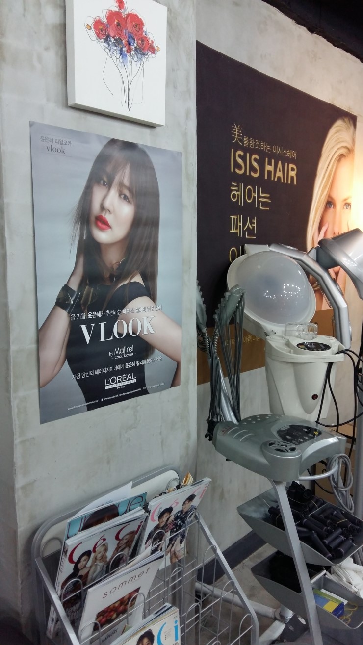 이시스헤어 이미지