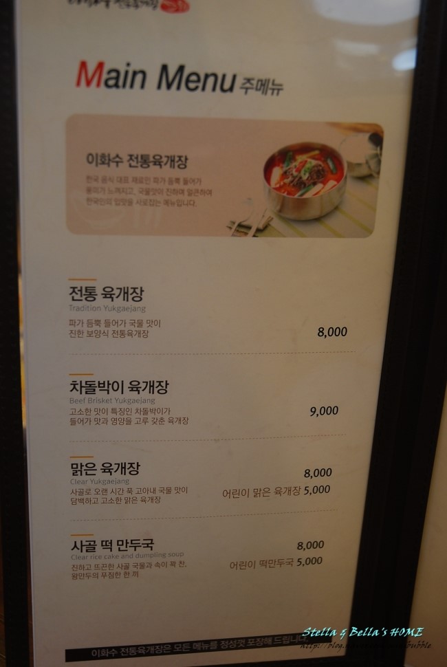 이화수전통육개장안녕점 이미지