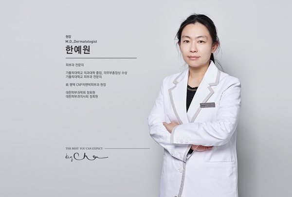 차앤박피부과의원 이미지