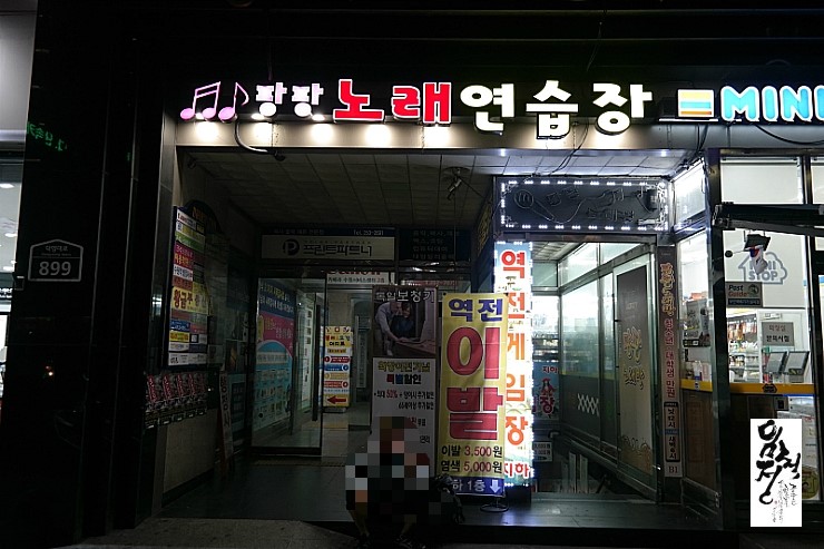 팡팡노래연습장 이미지