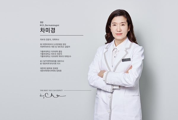 차앤박피부과의원 이미지