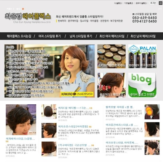 대성헤어샵 이미지