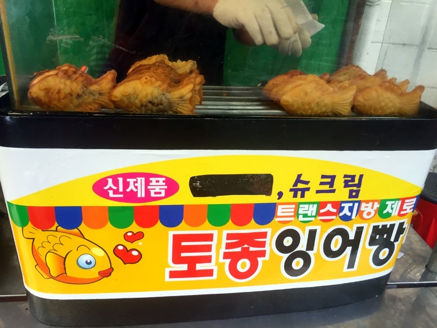 토종잉어빵 이미지
