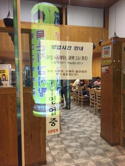 미숙씨 해장국 이미지