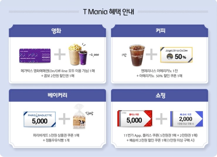 매니아텔레콤 이미지