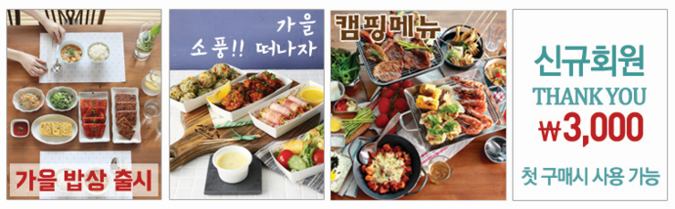 해방식품 이미지