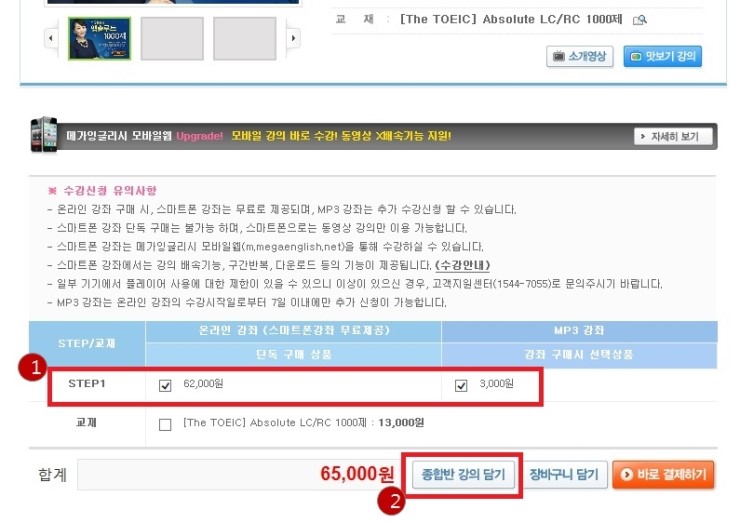 패스잉글리시 이미지