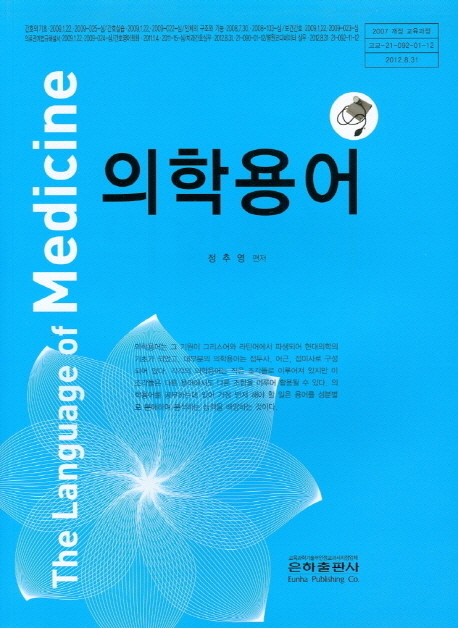 의학출판사 이미지