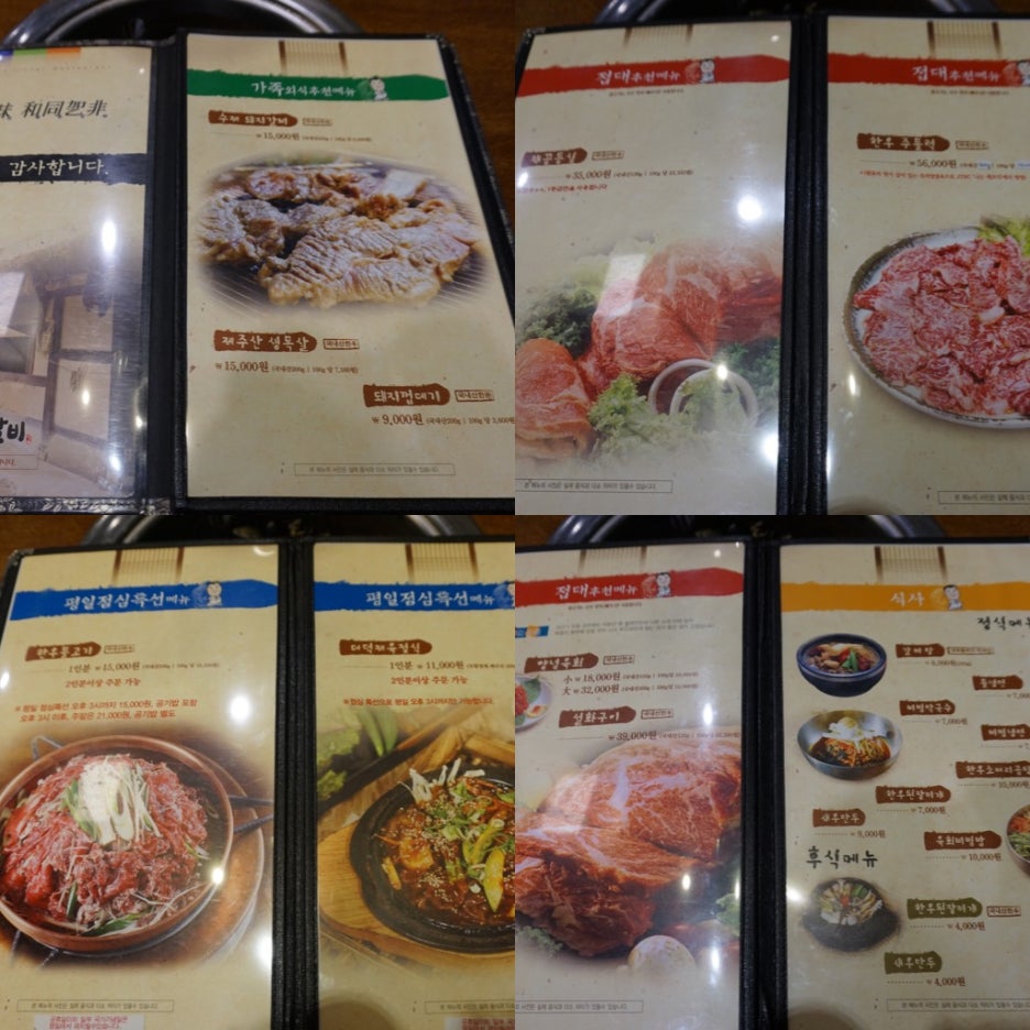 화동갈비주 이미지
