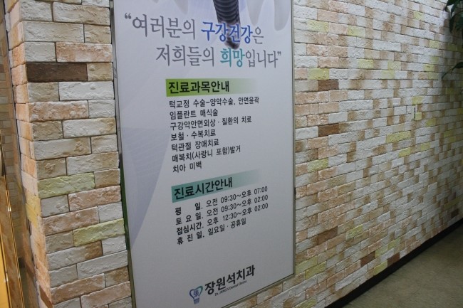 일치과의원 이미지