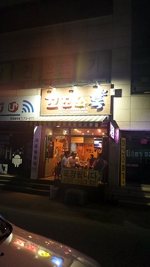꼬꼬와톡 이미지