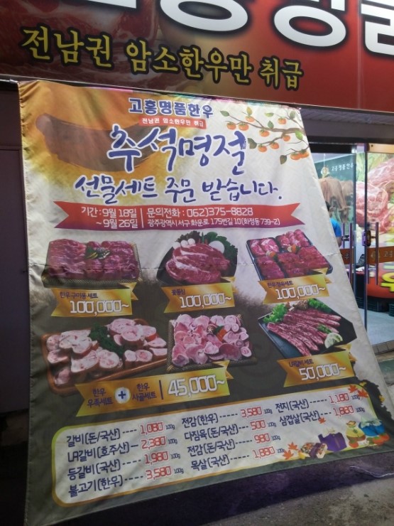 고흥명품한우 이미지