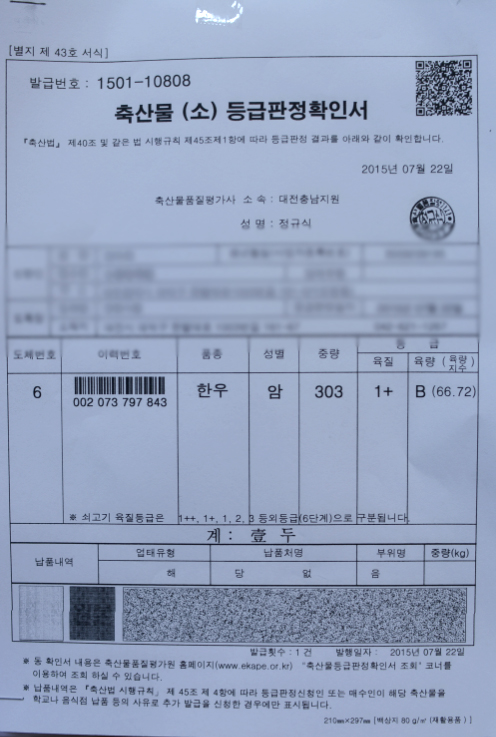 동우축산 이미지