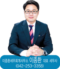 이종환세무회계사무소 이미지