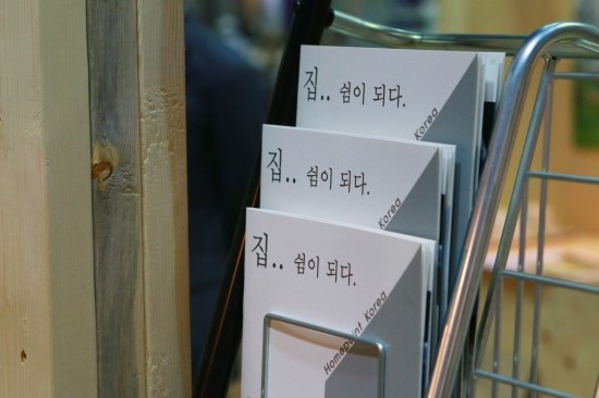 국제건설/인테리어 이미지