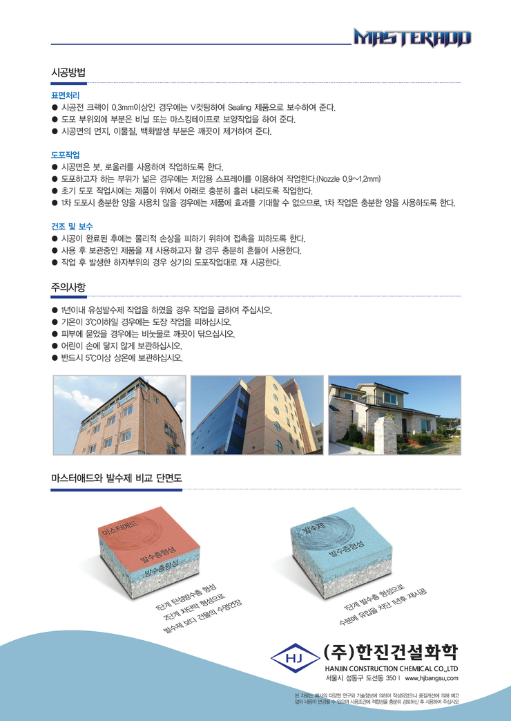 마스터애드 이미지
