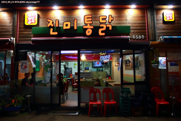 진미통닭 이미지
