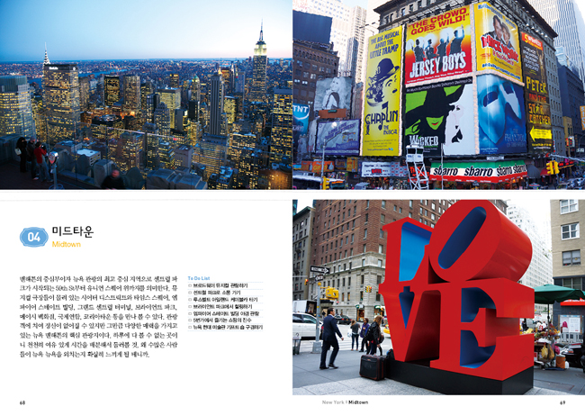 뉴욕트래블 이미지