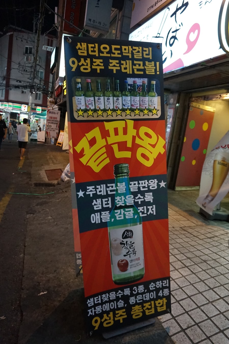 샘터주막 이미지