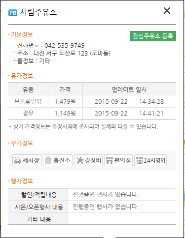 (주) 서림주유소 이미지