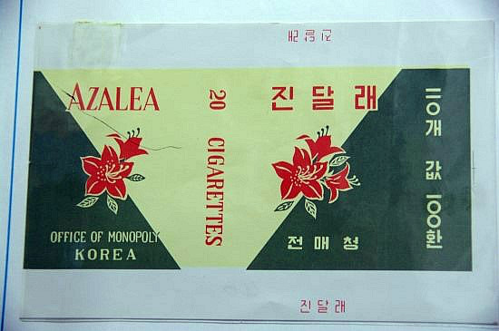 전매청 이미지