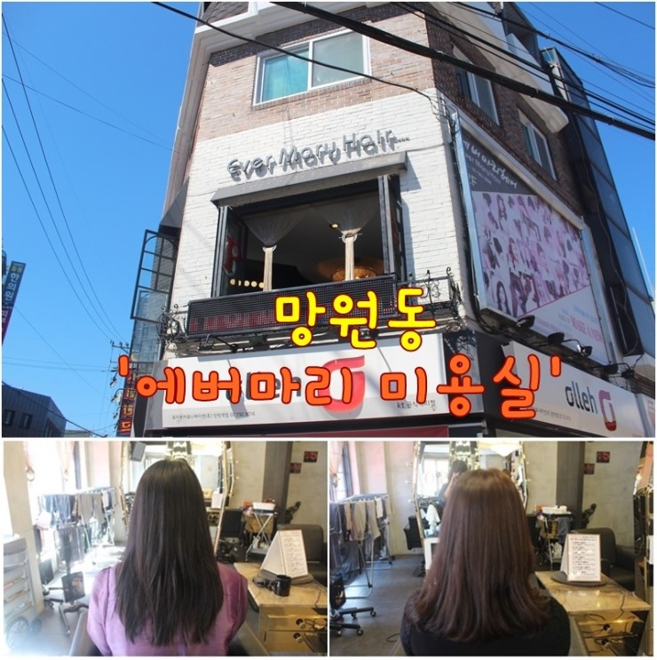 마리헤어숍 이미지